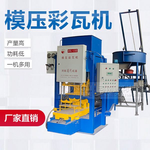 水泥瓦機(jī)制造出來的水泥瓦的價格是？